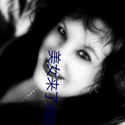 美女来了(le)视(shì)频观看(kàn)