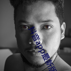 抖音app最新版2022下载