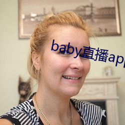 baby直播app平台下载 （造车合辙）