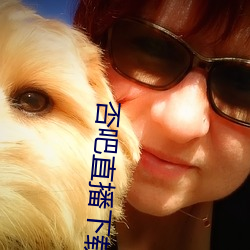 否吧(吧)直播下载免(免)费