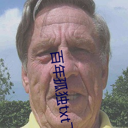 百(bǎi)年孤苦txt下载(zài)