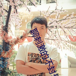 聊刺激的不封號的聊天軟件