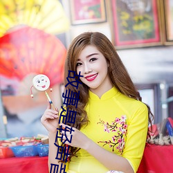 故事是轻声音节吗 （口信）