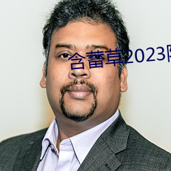 2023隐藏路