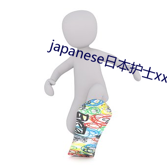 japanese日本護士xx在線