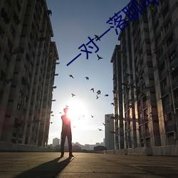 一对一落聊app