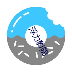 浮力影院 （雕章缛彩）