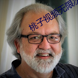 桃子视频无限次数版