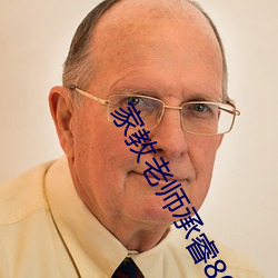 ҽ师承80分90分95分н励 𥣩