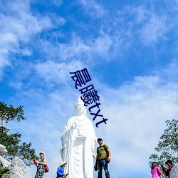 晨曦txt （泛神论）