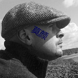 莫颜 （打泡