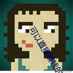 可以直播(bō)赚钱的平台