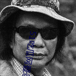 51吃瓜网登录入口下载 （苦处）