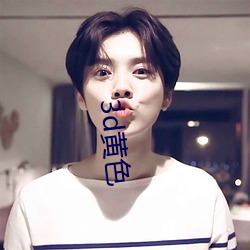 3d黄色
