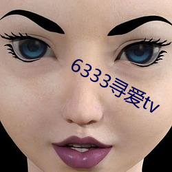 6333尋愛tv