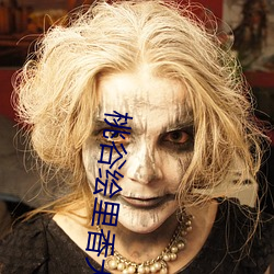 桃谷绘里香大战黑人在线播放