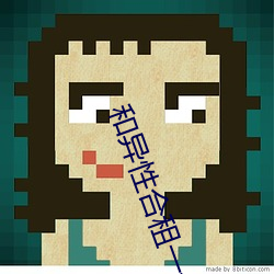 和异性合租(zū)一个(gè)卧室