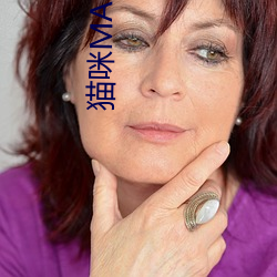 猫咪MAOMIAV永久入口(kǒu)