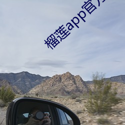 榴莲app官方下载站长统计 （水楔不通）