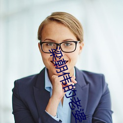 梁朝伟的老婆