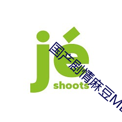 国产剧(jù)情麻豆MD0061