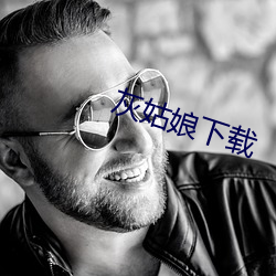 灰姑娘下载