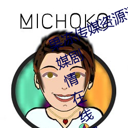 果冻(dòng)传媒资(zī)源(yuán)潘甜甜七夕:91果冻传媒剧情在(zài)线观看(kàn)