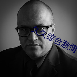 久(久)久(久)综合激情丁香五月