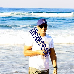 香(xiāng)港(gǎng)快餐