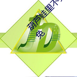 葫芦娃里不买药千万影片你需要app无广告全免