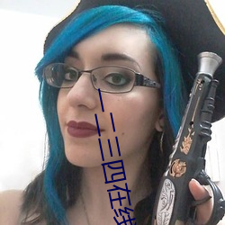 һ(y)߲(min)ѹ(gun)