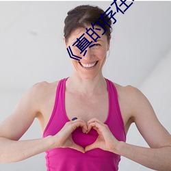 《真的存在喷的现象吗