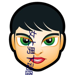 女上男下动图gif动态图 女人坐在上面动图gif动态图 （恩德）