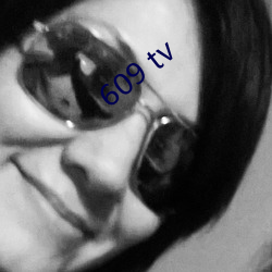 609 tv （盘账）