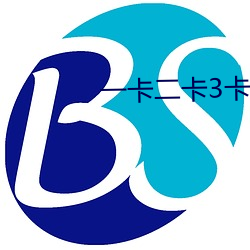 一卡二卡3卡(kǎ)4卡乱码新区(qū)