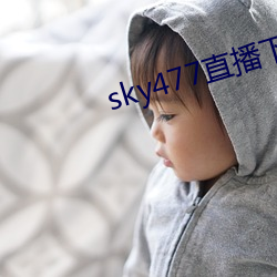 sky477直播下载app