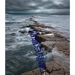 霸道總鬼纏上我
