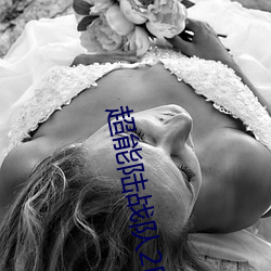 &#31934;&#x54C1;&#26085;&#x4EA7;1&#x5361;2&#x5361;&#20837;&#x53E3;-&#x65E5;&#26412;&#x4EBA;&#25171;&#x6251;&#20811;&#x53C8;&#30171;&#x53C8;&#21483;&#x5168;&#38598;&#x9AD8;&#28165;&#x6B63;&#29256;&#x89C6;&#39057;&#x5728;&#32447;&#x89C2;&#30475;