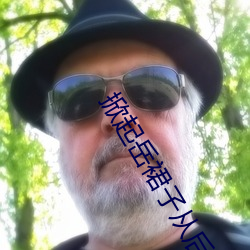 掀起岳裙子从后面挺进去拔出来的那一刻你的感受是怎样 （才疏意广）