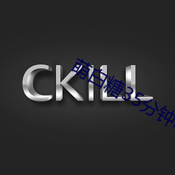 萌白糖35分钟(zhōng)喷四(sì)次v1.0.52