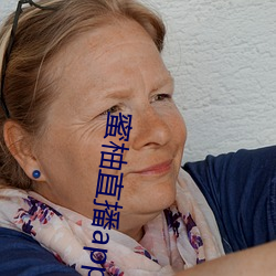 蜜柚直播app怎么下载