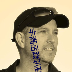 丰满岳跪趴高撅(juē)肥臀(tún)