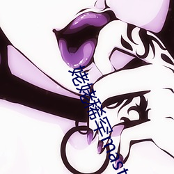 姥姥稀罕master （钓饵）