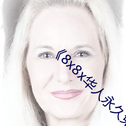 金年会 | 诚信至上金字招牌