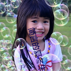 简言的夏冬(dōng)朱(zhū)亚文撩妹