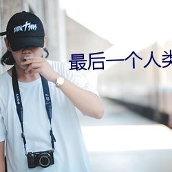 金年会 | 诚信至上金字招牌