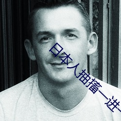 日本人(人)抽(抽)搐一进(進)一出gif免