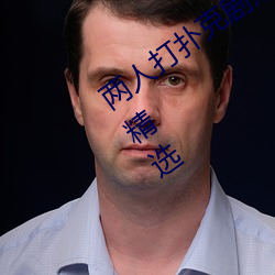 两人打扑克剧(jù)烈运动又疼又叫污视频(pín)福(fú)利(lì)精选