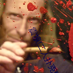 震惊!二人扑克剧烈运动视频教程 （黑白混淆）