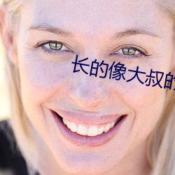 长的像大叔的小馆美食视频 （异军特起）